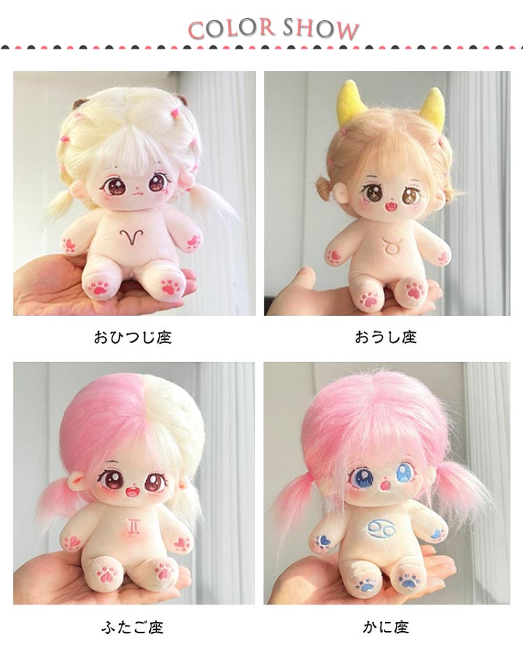 楽天市場】綿花の人形 手作り 着せ替えぬいぐるみ コスチューム