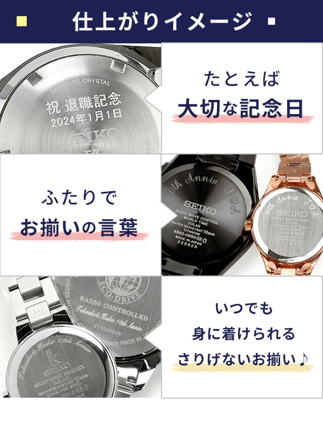 楽天市場】腕時計 名入れ 刻印 ギフト サービス 還暦祝い 誕生日の