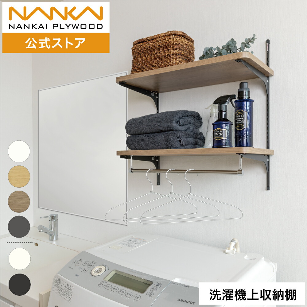 楽天市場】ランドリー可動棚 セレクトタイプ 幅60cm 80cm 奥行 30cm