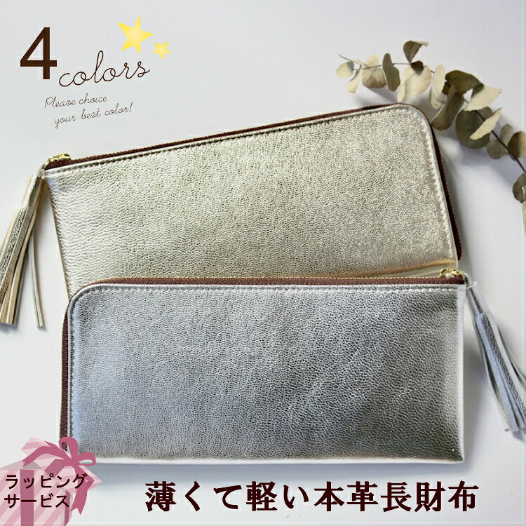 楽天市場】名入れ可 長財布 ヤギ革 ゴートレザー 本革 ゴールド