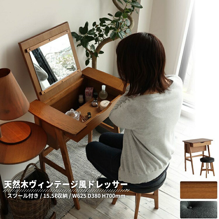 楽天市場】ドレッサー＆スツール 2点セット コンパクト おしゃれ