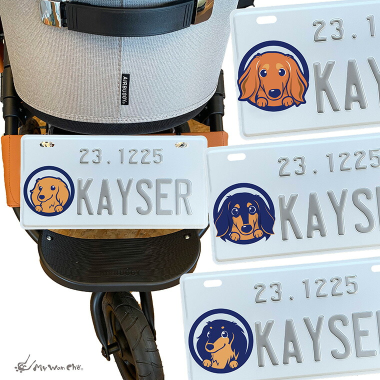 楽天市場】ダックス ネームプレート イラスト ペットカート 犬 ドッグ