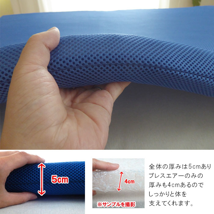楽天市場】日本製 ブレスエアー 91×191×5cm 介護用サイズ 介護サイズ