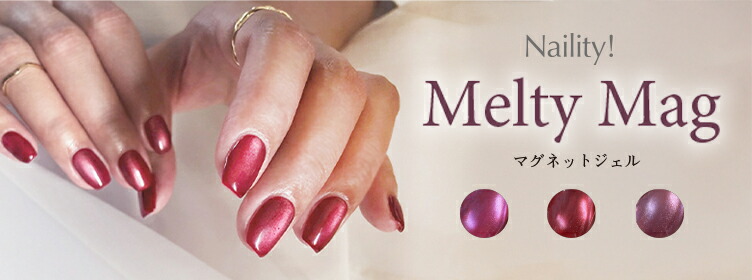 Naility! ネイリティ ジェルセット ボトル コンテナセット Naility!（ネイリティー） C3006 スリーピー 【マグネットジェル 3