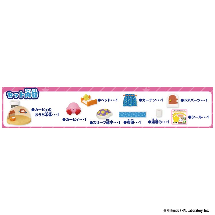 楽天市場】星のカービィ サウンドたっぷり♪カービィのおうち(1セット