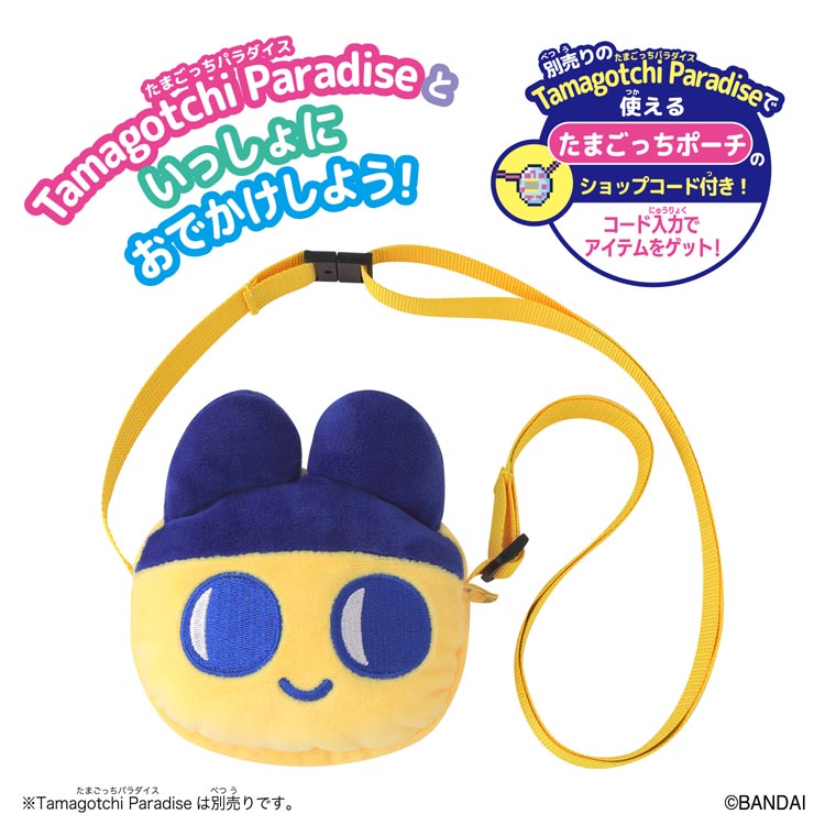 楽天市場】Tamagotchi Paradise おでかけキャリー(1個)【バンダイ
