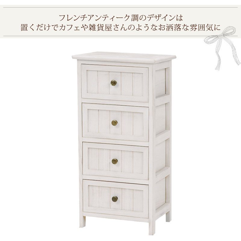 楽天市場】【FRENCH ANTIQUE WHITE】幅35cm 奥行27cm 高さ70cm