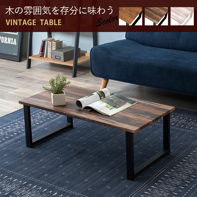 センターテーブル・ローテーブル 90's Vintage Bean Table センター