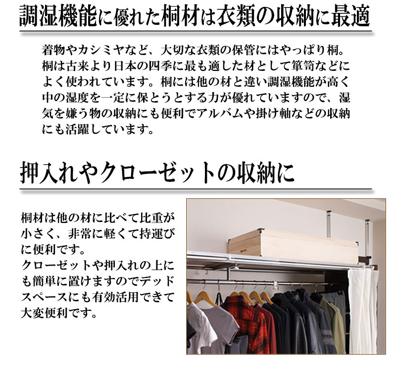 楽天市場】大切な衣装の保管に最適 桐衣装ケース1段 送料無料 大川
