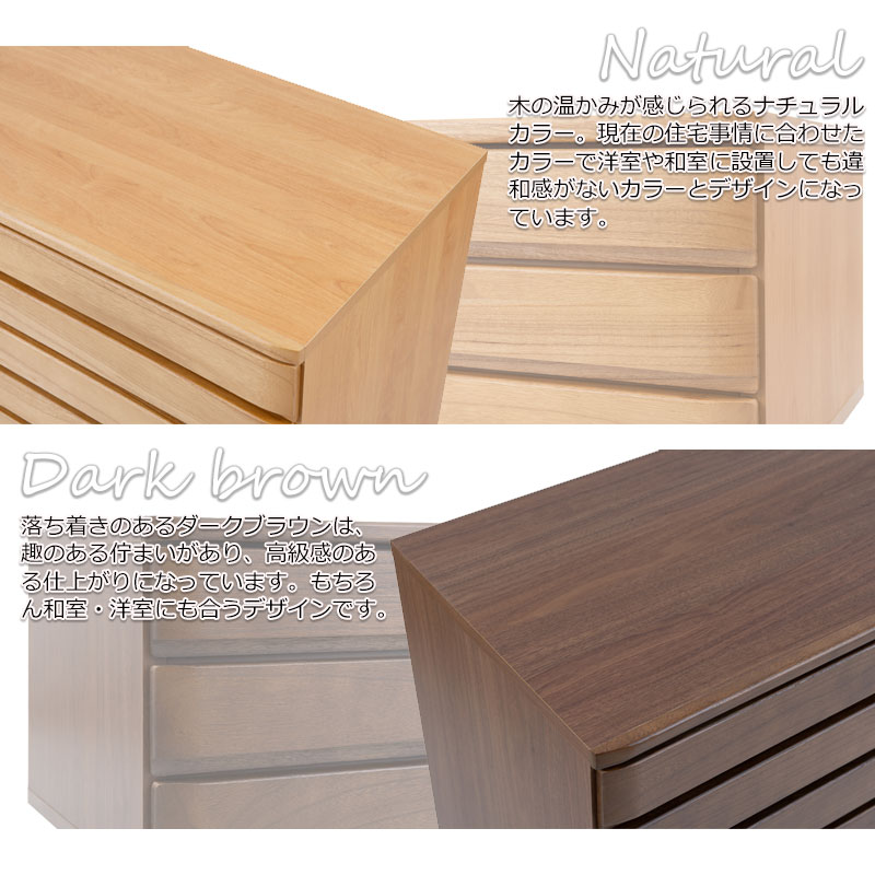 POKER】幅100 奥行45 高さ31.5 3段 桐箪笥 ナチュラル ダークブラウン