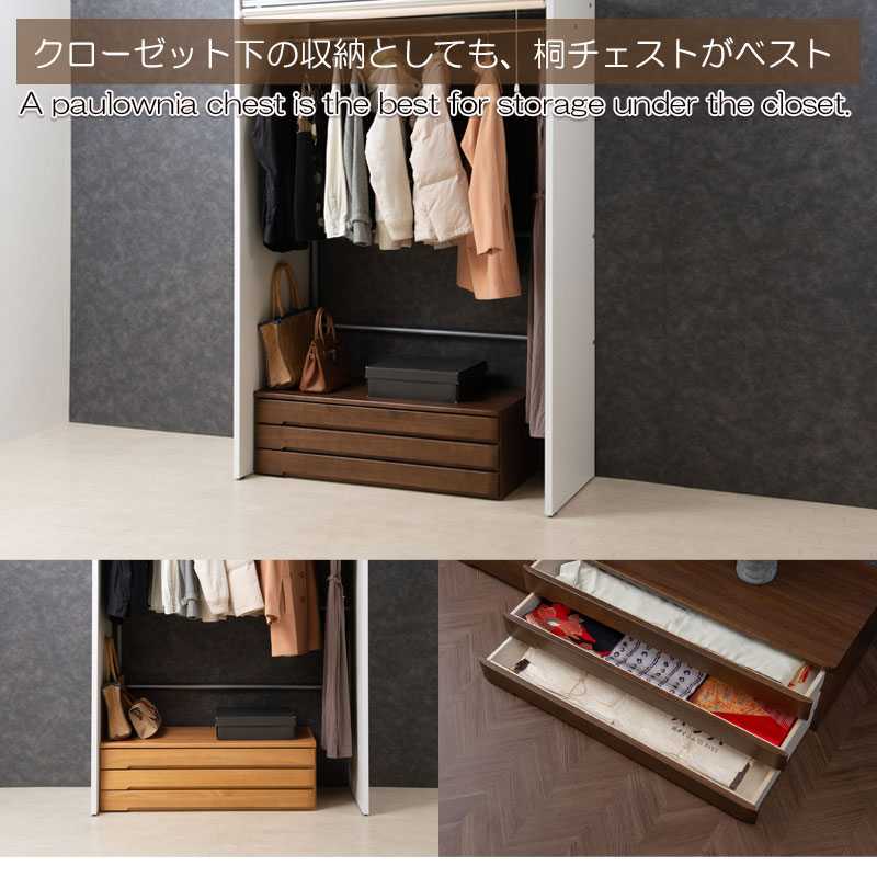 POKER】幅100 奥行45 高さ31.5 3段 桐箪笥 ナチュラル ダークブラウン