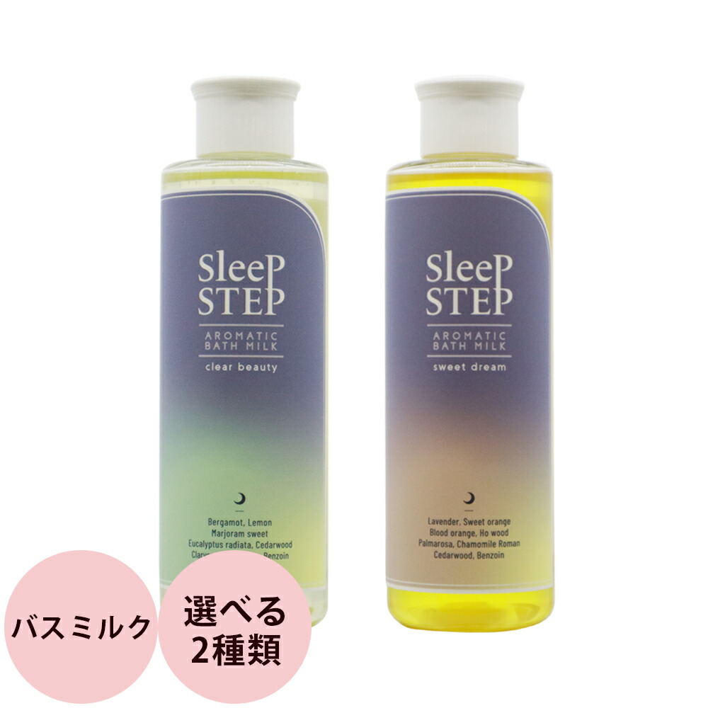楽天市場】[ 天然アロマ 選べる2種の香り ]フレーバーライフ SLEEPSTEP