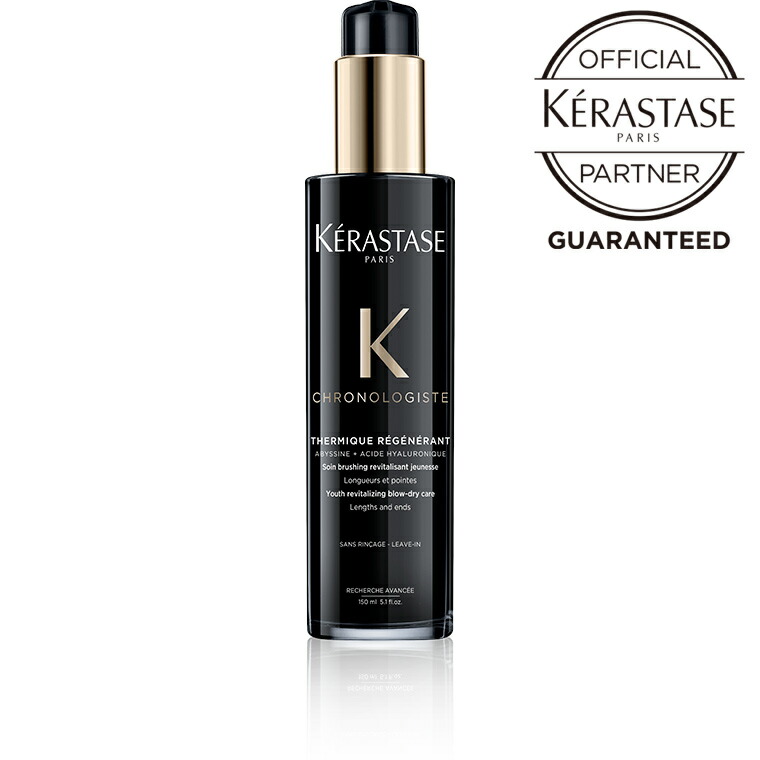 楽天市場】ケラスターゼ CH マスク クロノロジスト R / 200g [ 集中