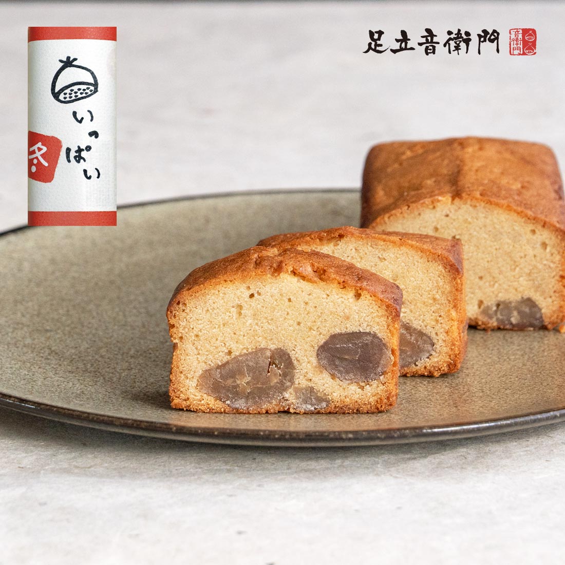 季節のお菓子特集 ｜讃岐和三盆糖使用 仏蘭西焼菓子調進所 足立音衛門