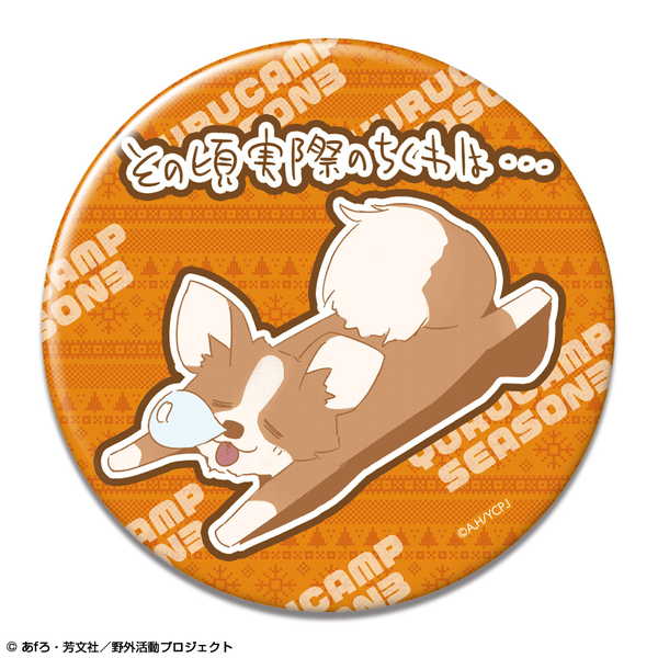 楽天市場】ゆるキャン△ SEASON3 缶バッジ Ver.2 デザイン04 各務原