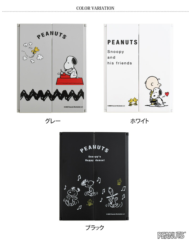 楽天市場】スヌーピー☆スタンド付きコンパクト三面ミラー 鏡 三面鏡