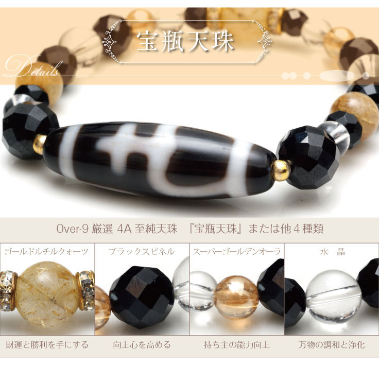 楽天市場】金運にAttention!! 選べる天珠 ゴールデンブレスレット