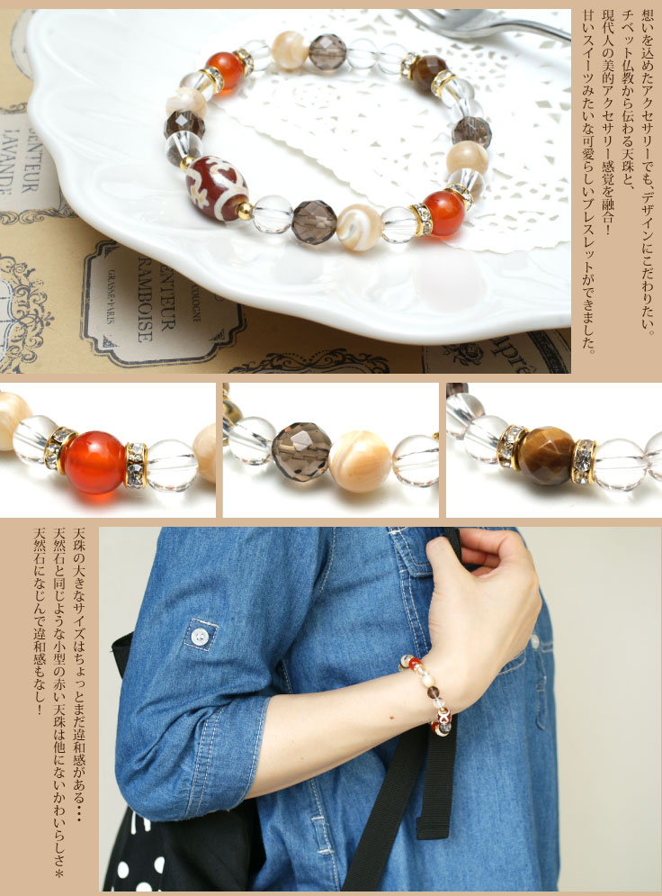 楽天市場】【+Cherry 6種類の選べる天珠 紅玉髄天珠 ブレスレット