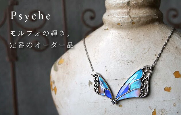 楽天市場】(Psyche/現品) 本物の蝶の翅アクセサリー バタフライ 蝶