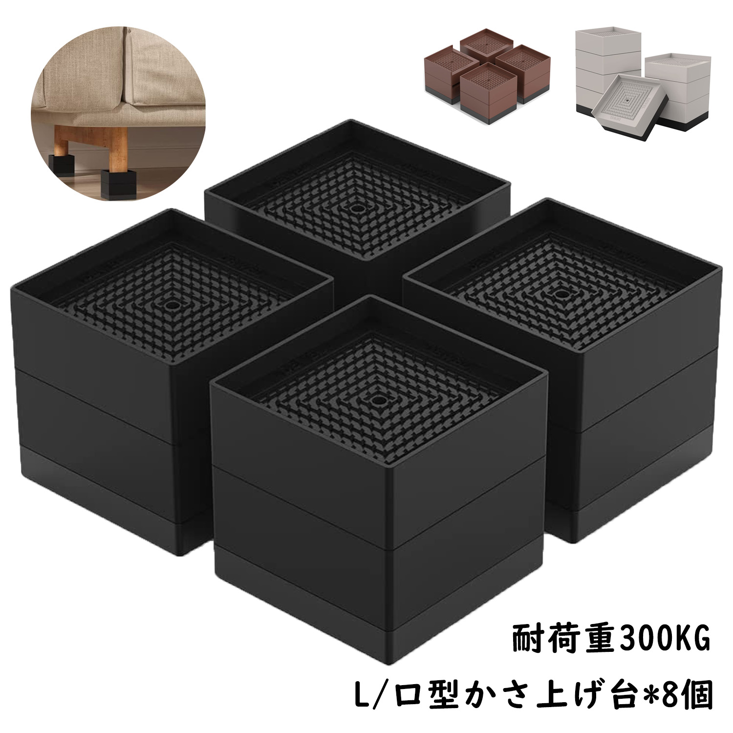 楽天市場】かさ上げ台 足 脚 L型 ロ型黒色8点セット DEWEL 高さ調節 防