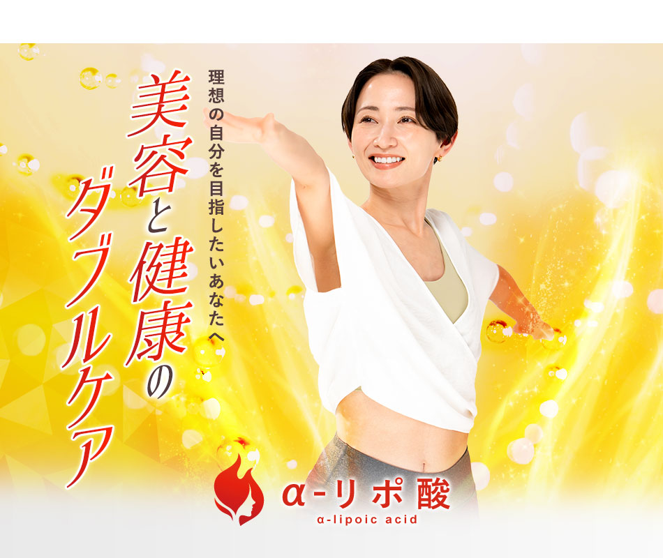 楽天市場】ダイエット サプリ α-リポ酸（約1ヶ月分）お試し 30日分 低