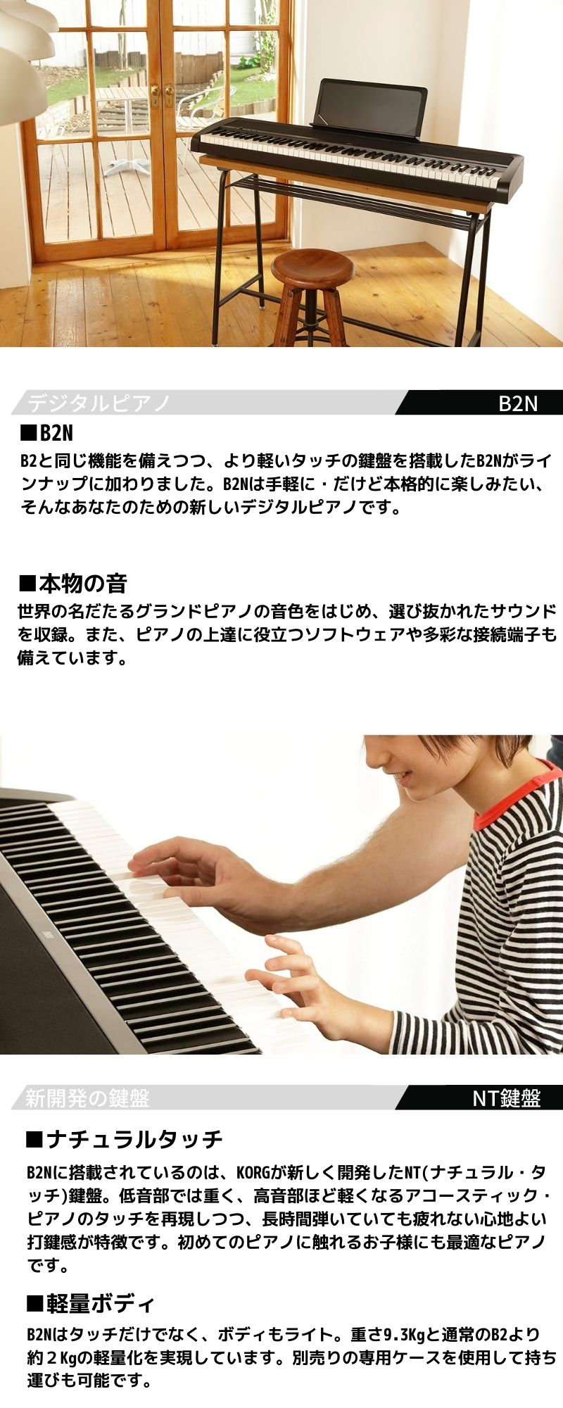 楽天市場】KORG B2N コルグ 電子ピアノ X型スタンド 椅子 ヘッドホン付