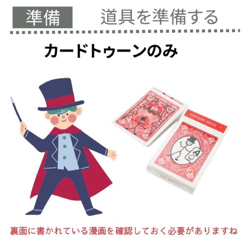 楽天市場】【手品 マジック】カードトゥーン 落書きが動いてトランプを