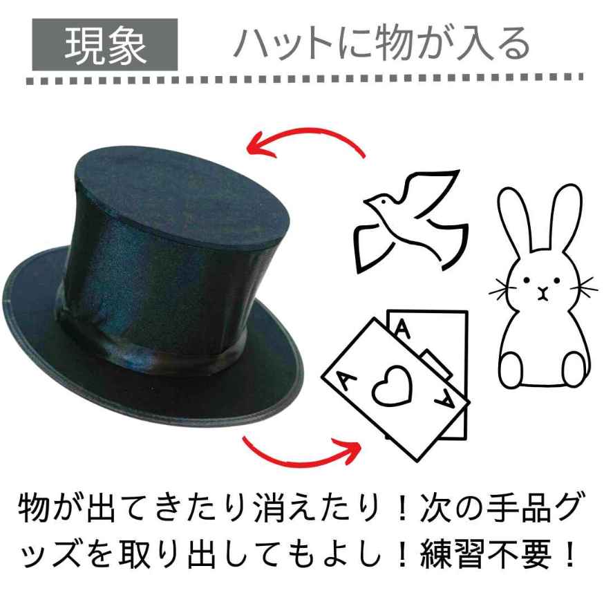 楽天市場】【動画解説有】手品 マジシャンズハット シルクハット 黒