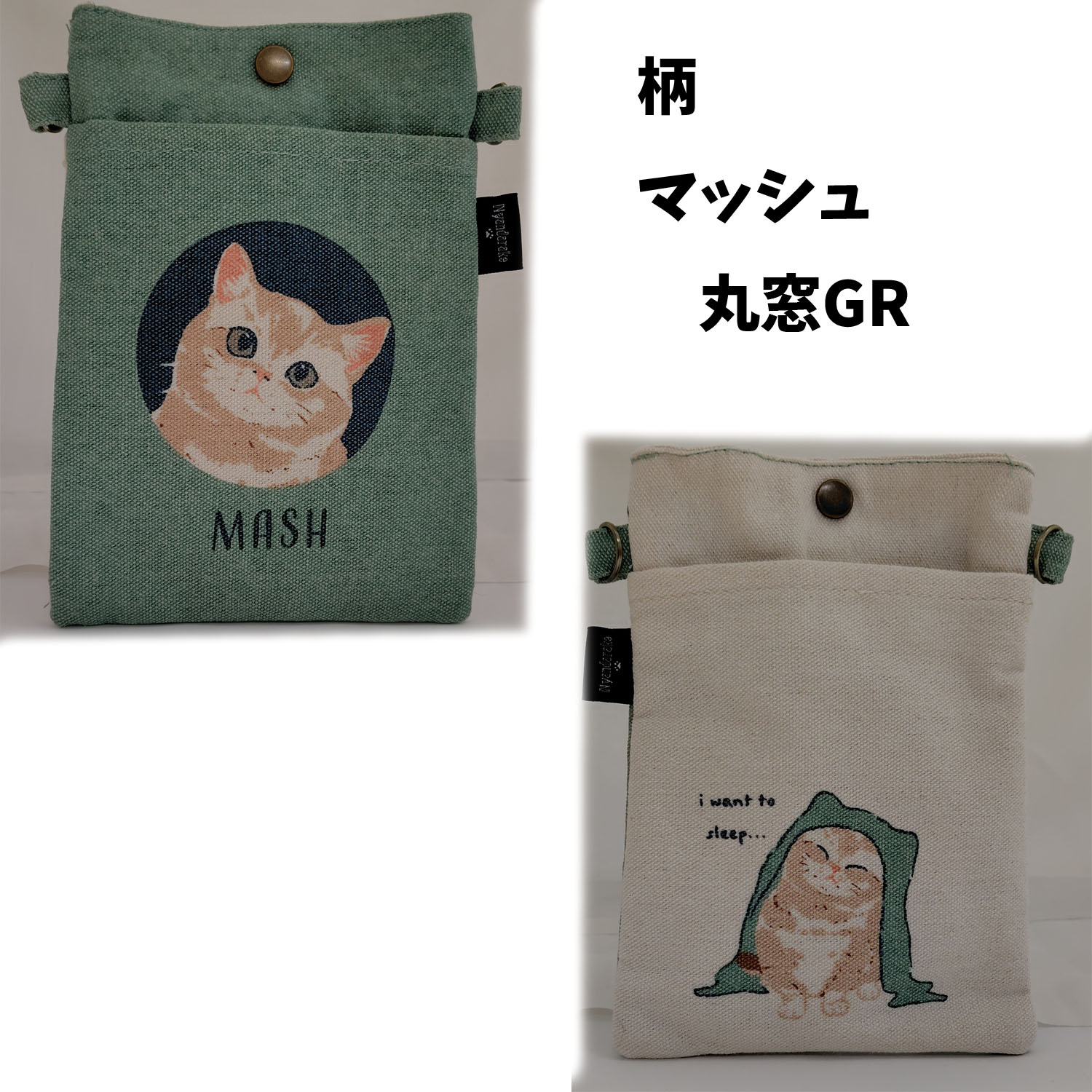 楽天市場】手ぶらでお出かけ出来る！アニマル柄 帆布スマホポシェット