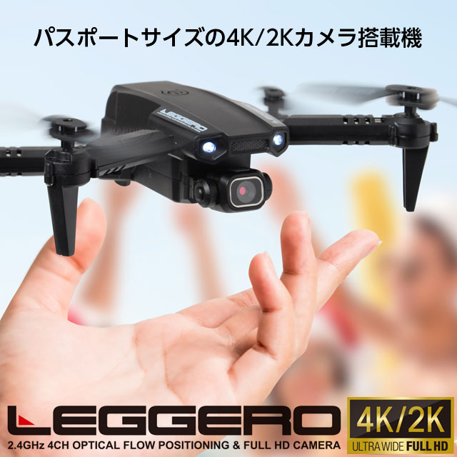 楽天市場】ドローン 100g未満 免許不要 4K/2Kカメラ付き 初心者 子供