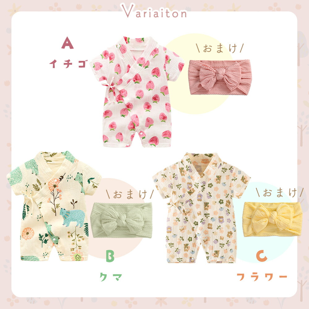 楽天市場】【MILASIC公式】ベビー 甚平 おまけ付き 女の子 男の子
