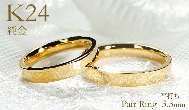 楽天市場】K24 純金 平打ち メンズ リング【3.5mm】【送料無料】【刻印