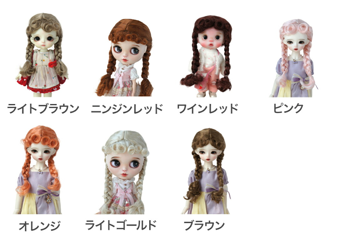 楽天市場】ドール用 耐熱 ウィッグ 人形 BJD 髪 巻き毛 ロング カール