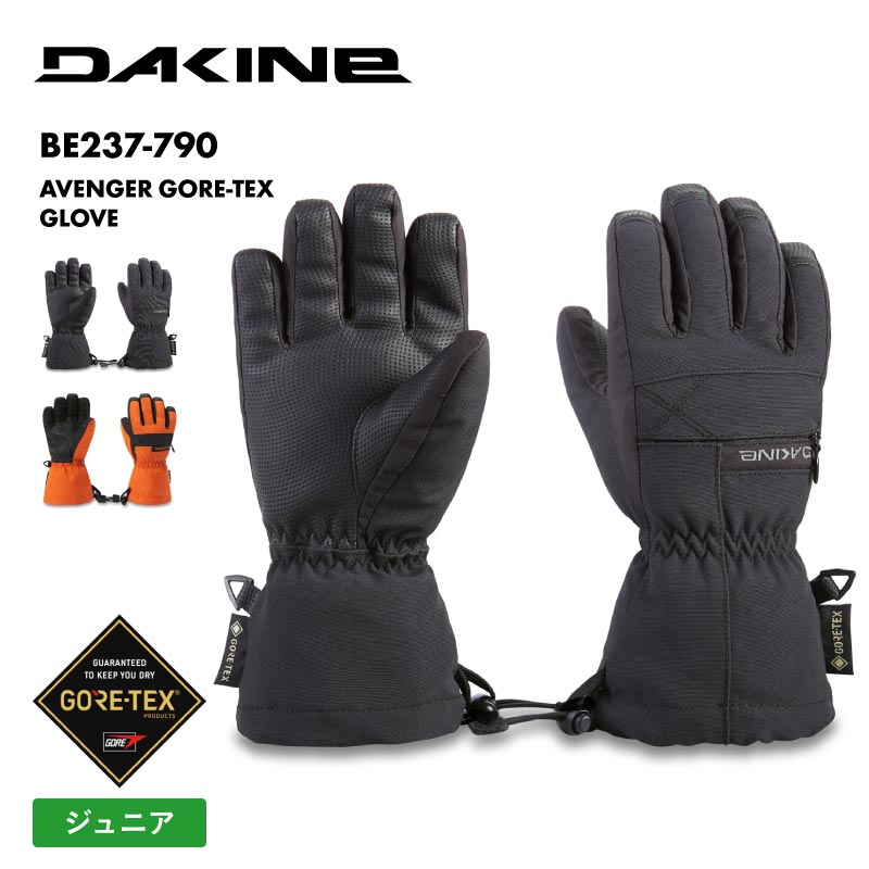 楽天市場】DAKINE/ダカイン キッズ GORE-TEX 5指グローブ 《YOUTH