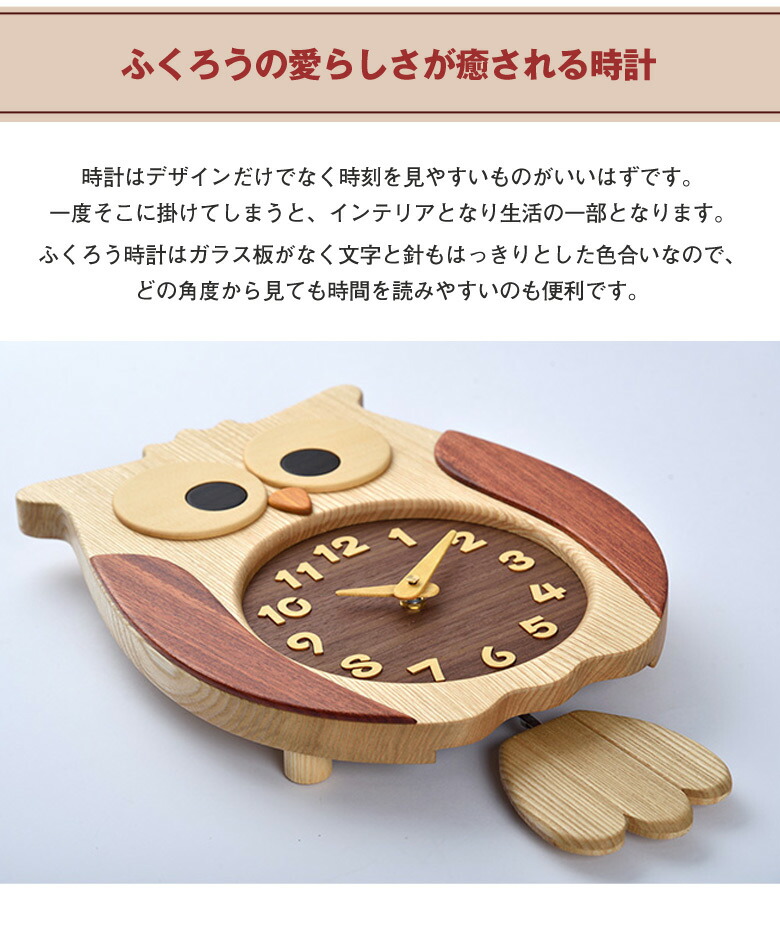 楽天市場】【名入れ対応してます！】ふくろう時計 工房ペッカー
