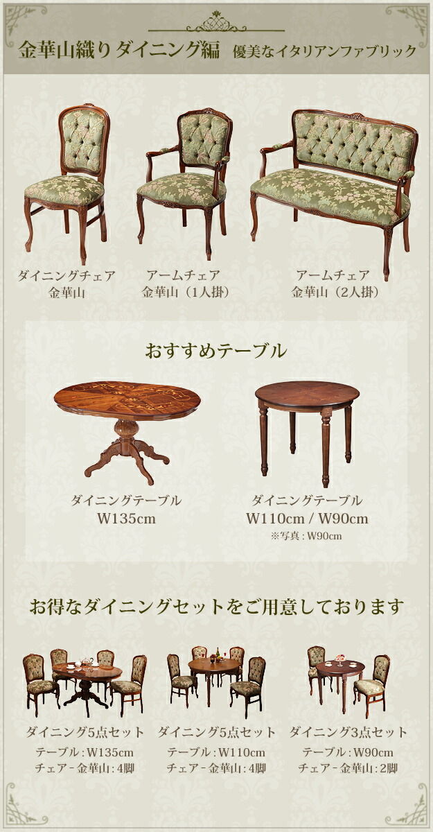 楽天市場】ヴェローナクラシック 金華山ソファ(3人掛け)イタリア 家具