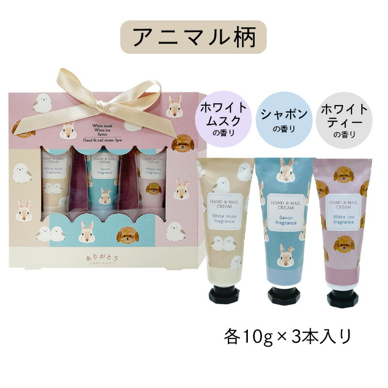 楽天市場】ハンドクリーム 3Pセット 10g×3本入り ホワイトムスク