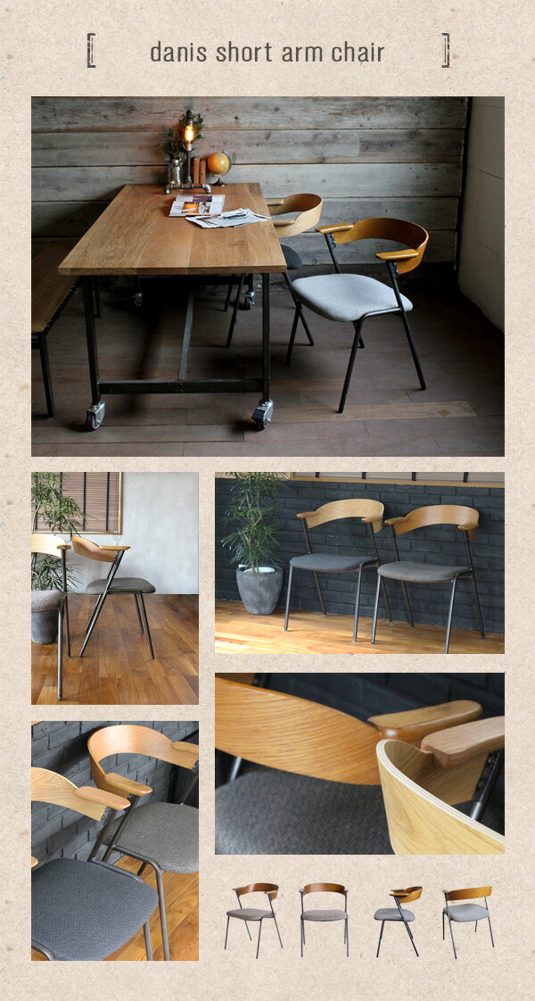 楽天市場】【公式】アデペシュ 椅子 ダニスショートアームチェア