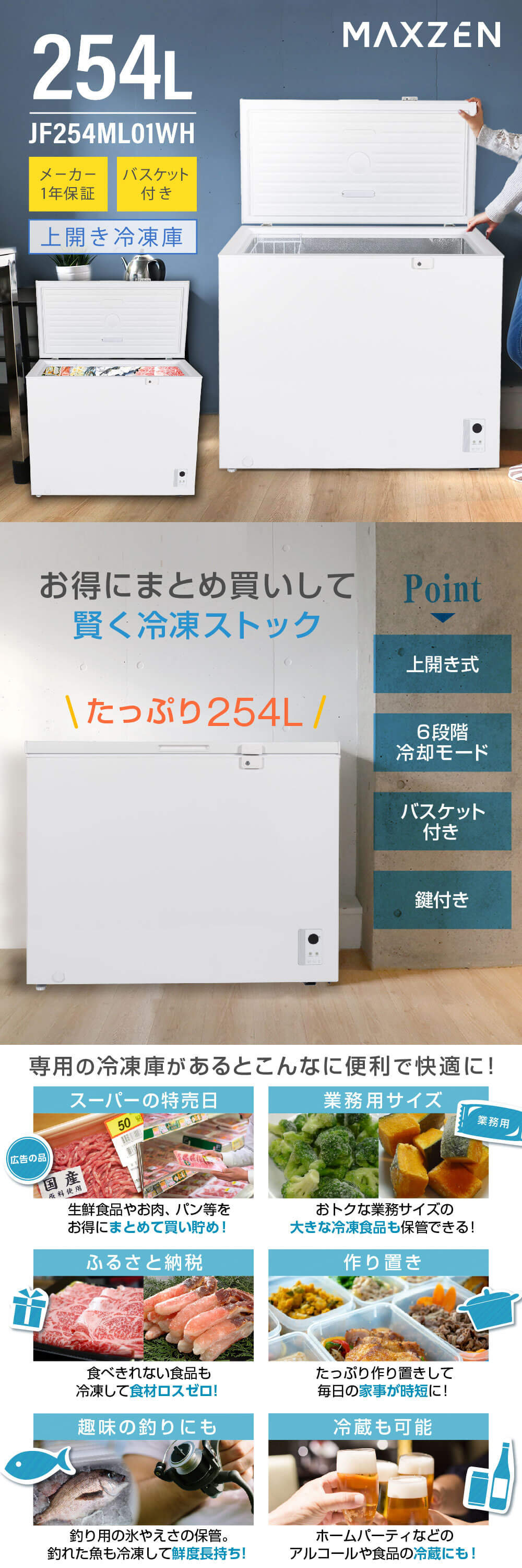 楽天市場】【公式店】 冷凍庫 家庭用 254L ノンフロン チェスト