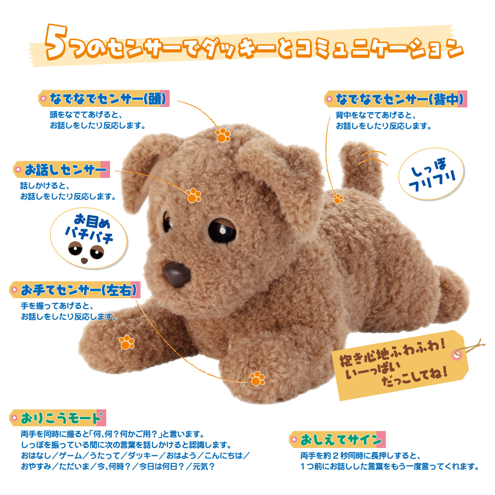 楽天市場】ヒーリングパートナー もっとおりこう ダッキー タカラ