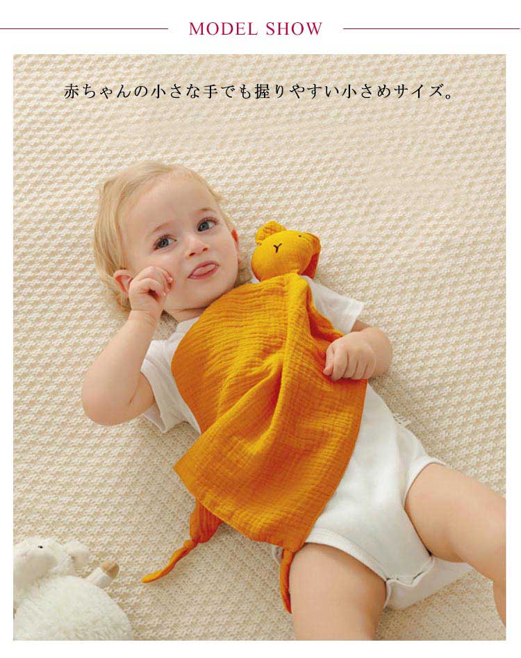 楽天市場】ブランキー ガーゼ セキュリティブランケット うさぎ 干支