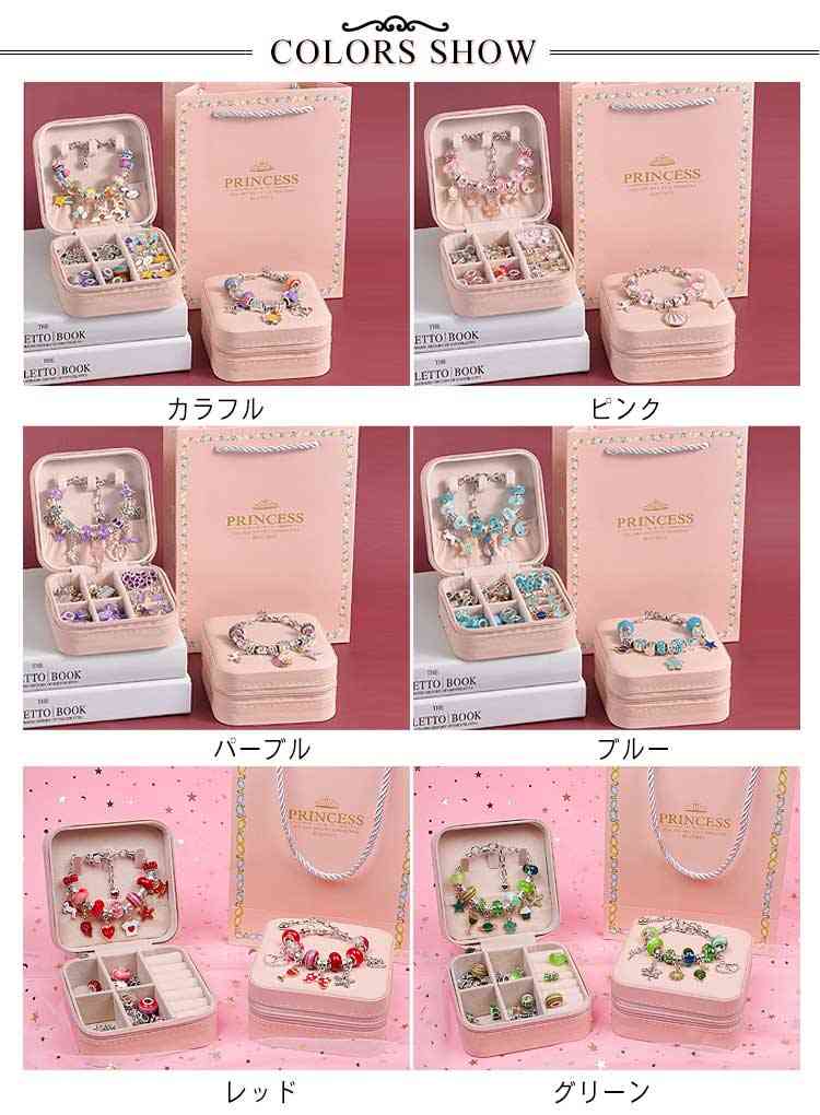 楽天市場】66点セット ハンドメイド チャーム アクセサリーキット