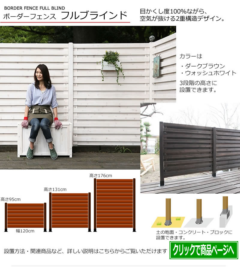 楽天市場】 木製フェンス・ウッドフェンス : ガーデンガーデン 楽天市場店