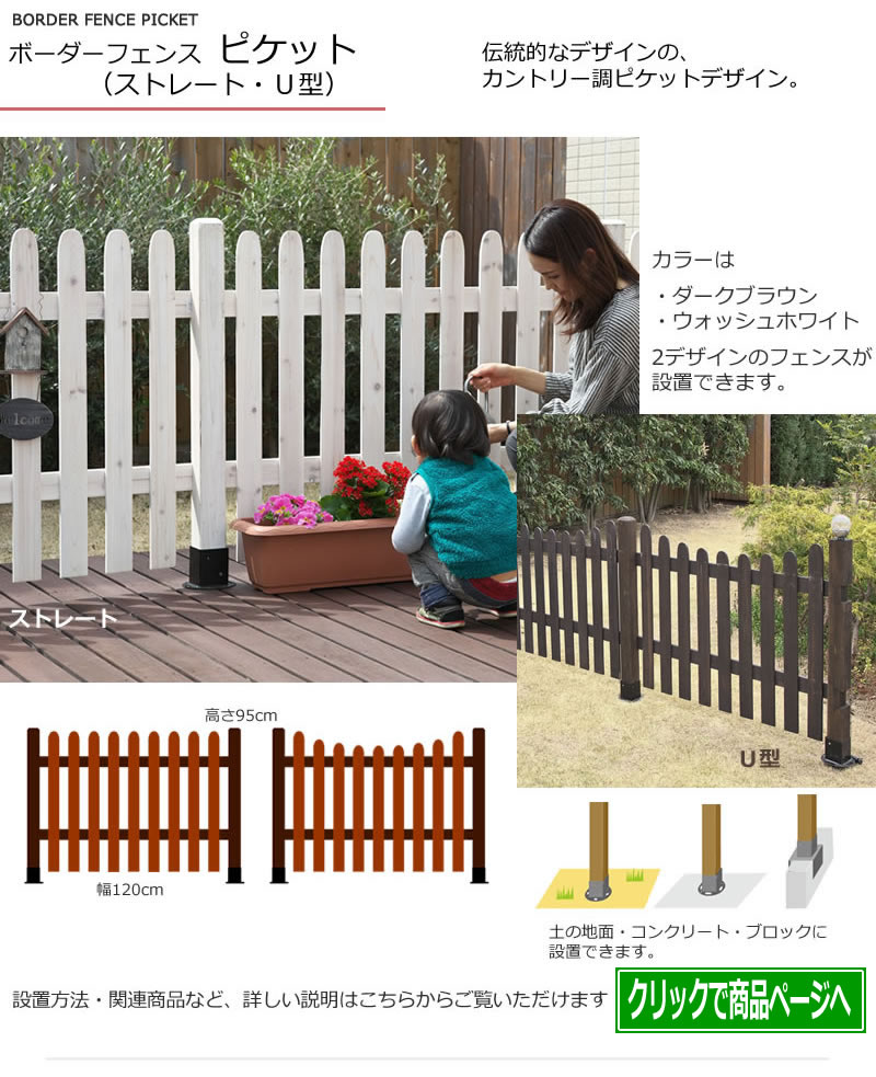 楽天市場】 木製フェンス・ウッドフェンス : ガーデンガーデン 楽天市場店
