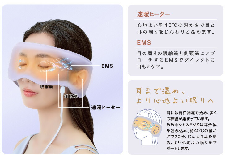 楽天市場】【ポイント10倍】ルルドボーテ めめホット＆ EMS AX-NBL508