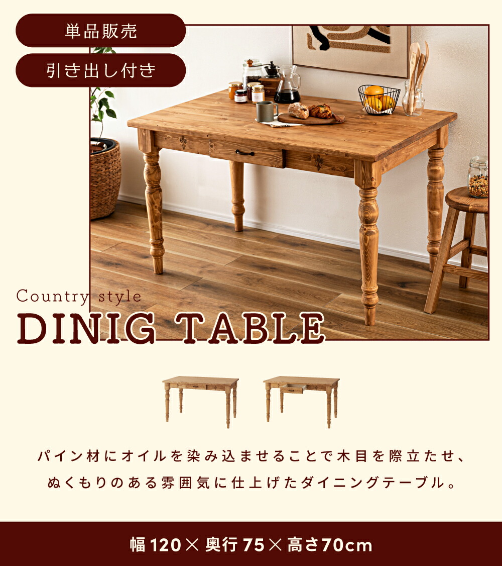 楽天市場】ダイニングテーブル 4人掛け おしゃれ 幅120cm 120×75