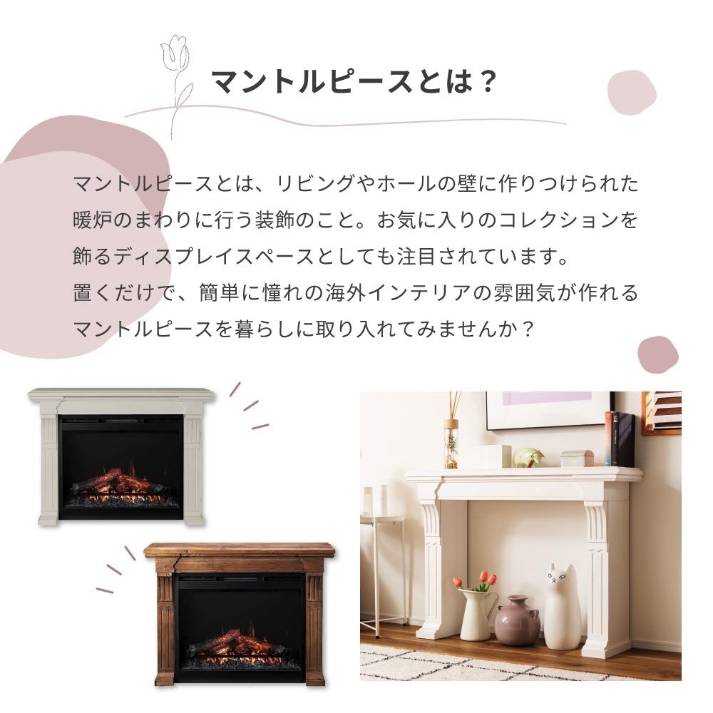 楽天市場】マントルピース 収納 暖炉風 インテリア アンティーク