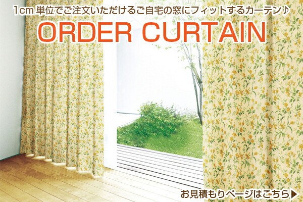 楽天市場】【30％オフクーポン配布中】 【受注生産品】 ドレープ