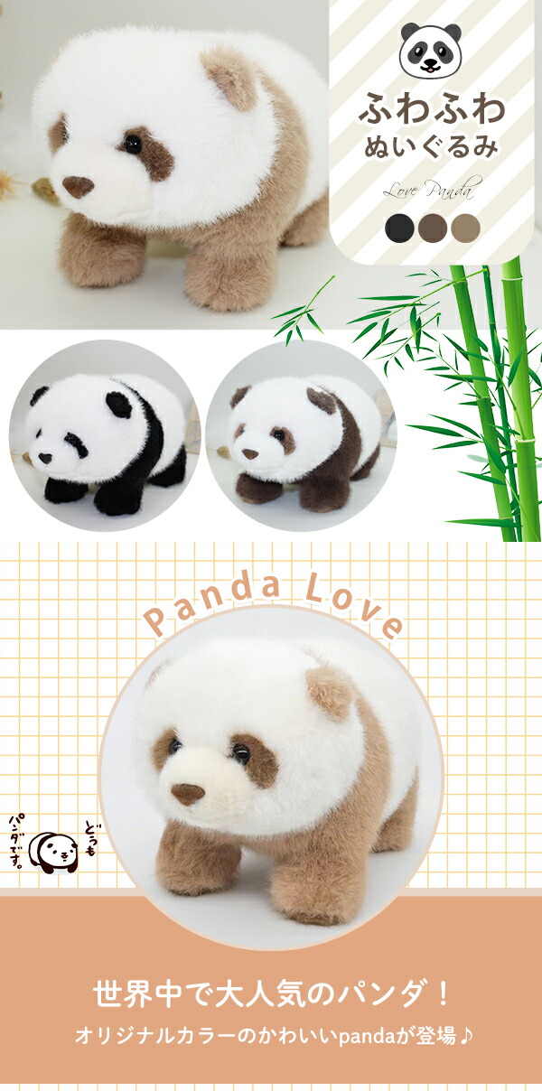 パンダぬいぐるみ 2体セット 着物風 パンダぬいぐるみ 2体セット 着物