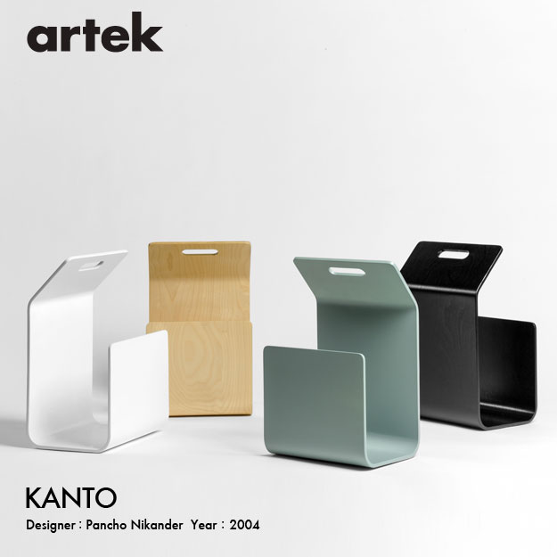 楽天市場】アルテック Artek KANTO カント MAGAZINE RACK マガジン